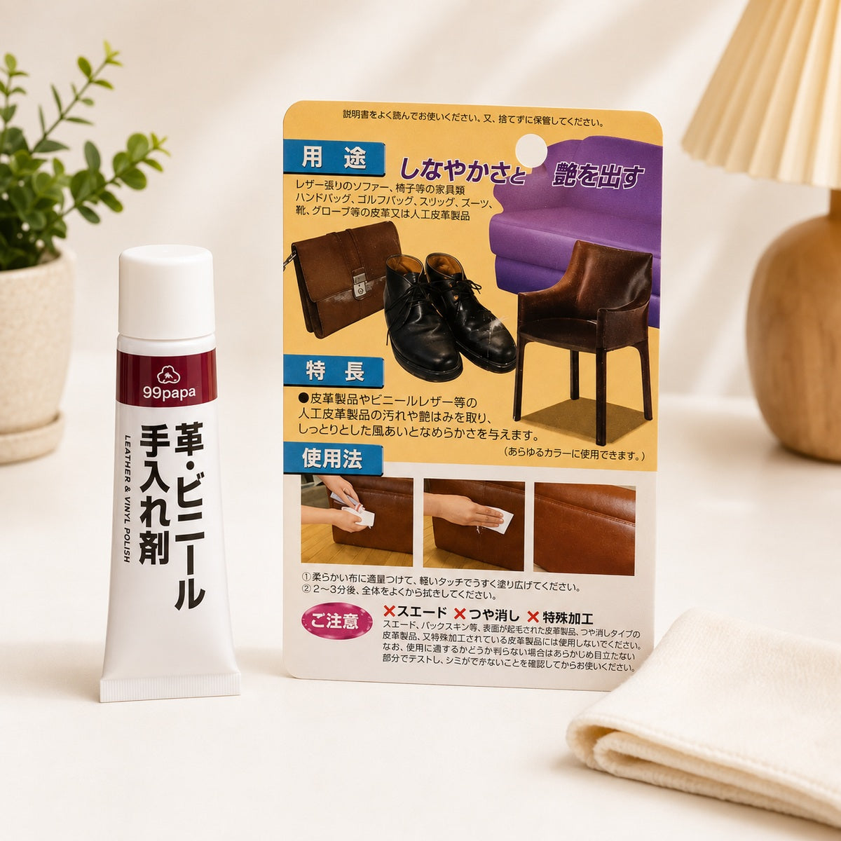 99papa Leather & Vinyl Polish – Leather Cleaner & Conditioner